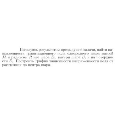 Задача id16989