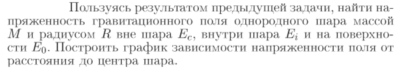 Задача id16989
