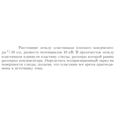 Задача id16991