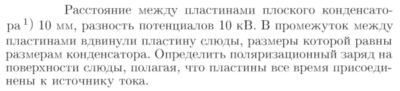 Задача id16991