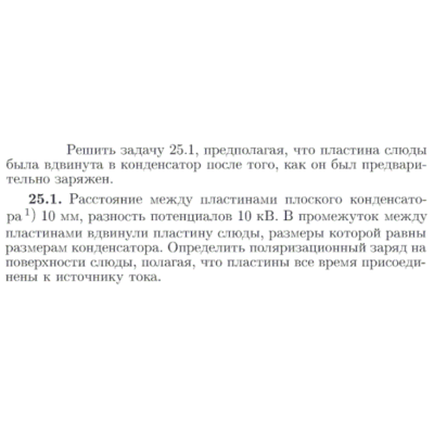 Задача id16992