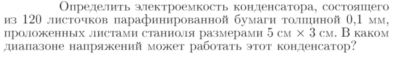 Задача id16993