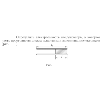 Задача id16995