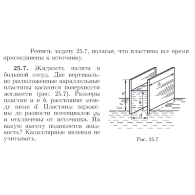 Задача id16998
