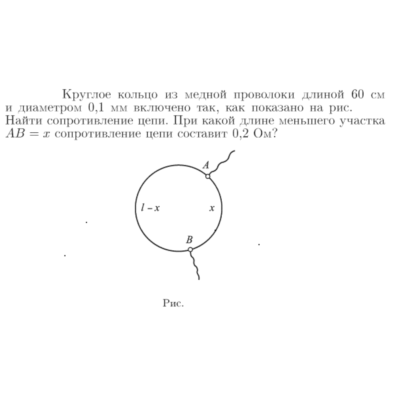 Задача id17001