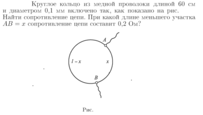 Задача id17001