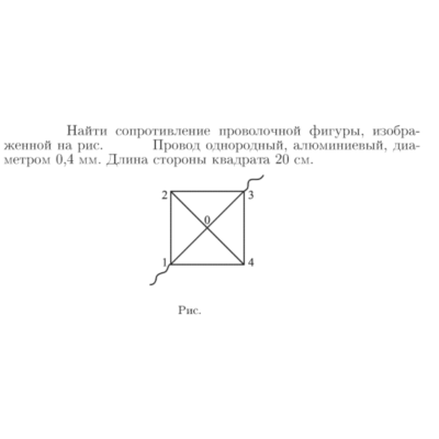 Задача id17002