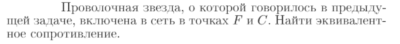 Задача id17004