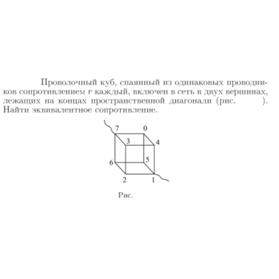Задача id17005