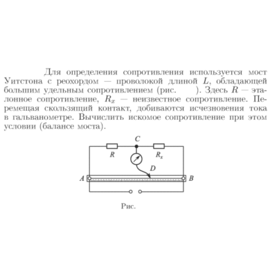 Задача id17006