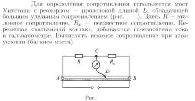 Задача id17006