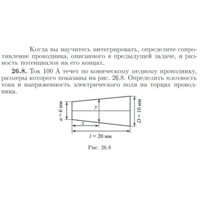 Задача id17009