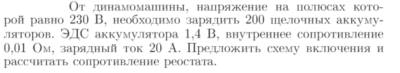 Задача id17011