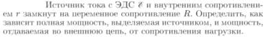 Задача id17012