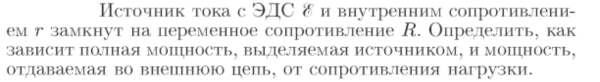 Задача id17012