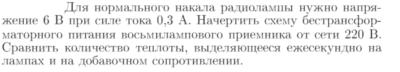 Задача id17014
