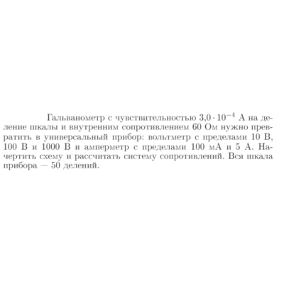 Задача id17015