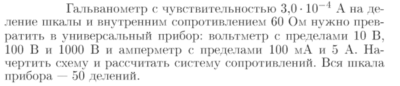 Задача id17015