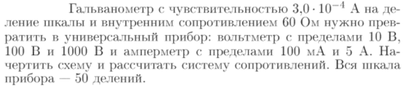 Задача id17015