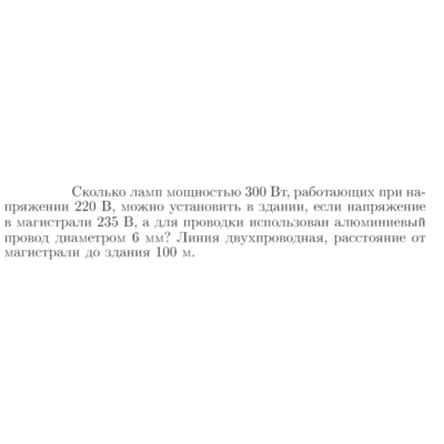 Задача id17016