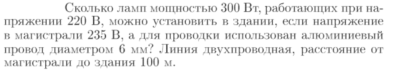 Задача id17016
