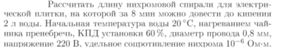 Задача id17018