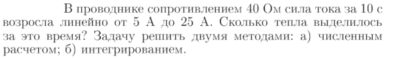 Задача id17019