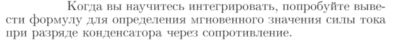 Задача id17020