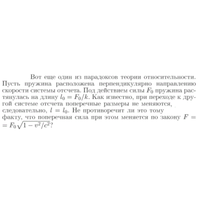 Задача id17023