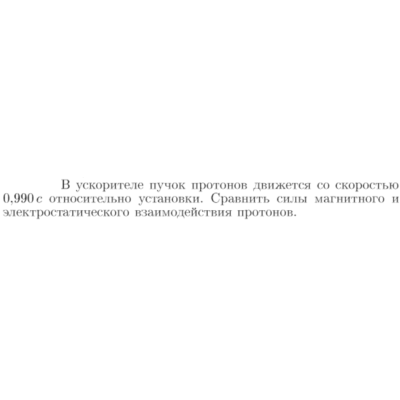 Задача id17024