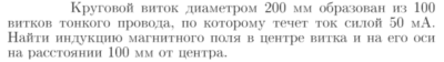 Задача id17026