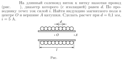 Задача id17027