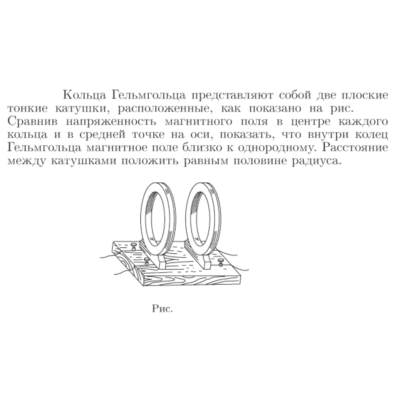 Задача id17028