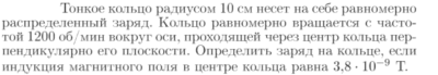 Задача id17030