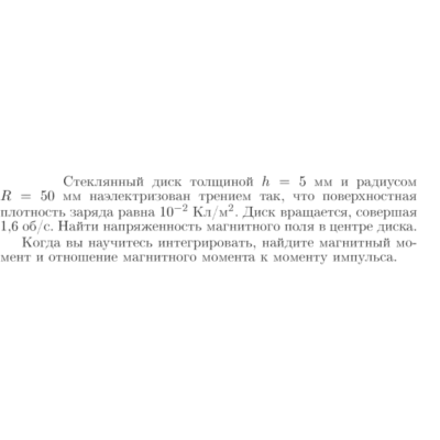 Задача id17031