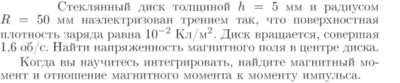 Задача id17031