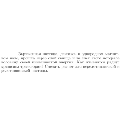 Задача id17035