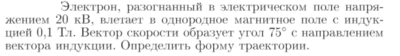 Задача id17037
