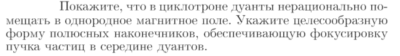 Задача id17038