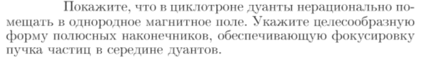 Задача id17038