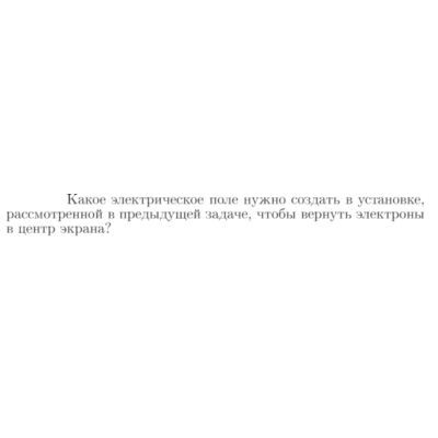 Задача id17040