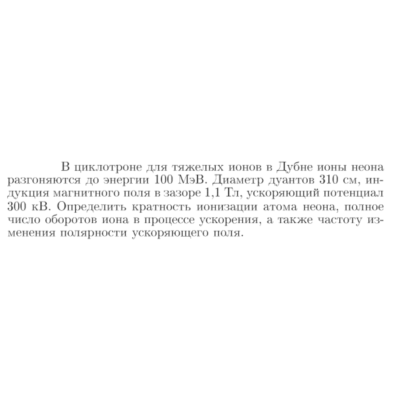 Задача id17041