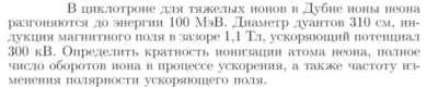 Задача id17041