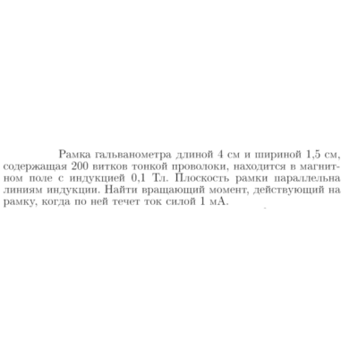Задача id17046