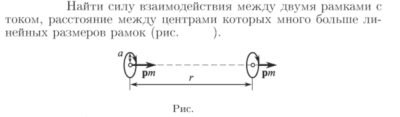Задача id17048