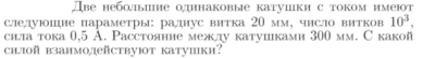Задача id17049