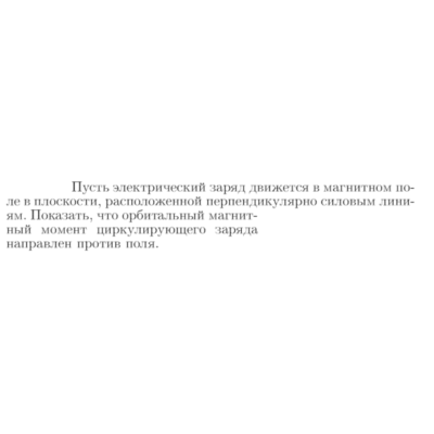 Задача id17050