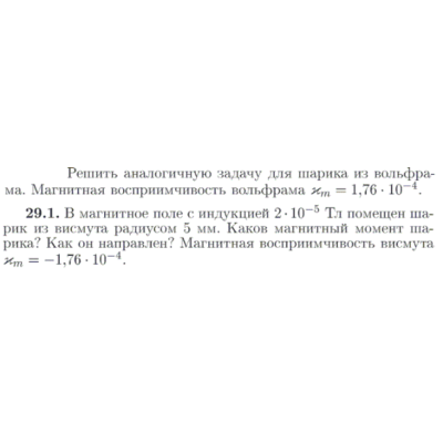 Задача id17054