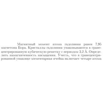 Задача id17055