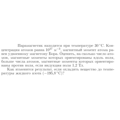 Задача id17056